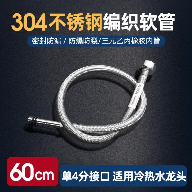 水龙珠(SHUILONGZHU) 不锈钢编织软管家用4分双头马桶软管热水器通用冷热进水管图片