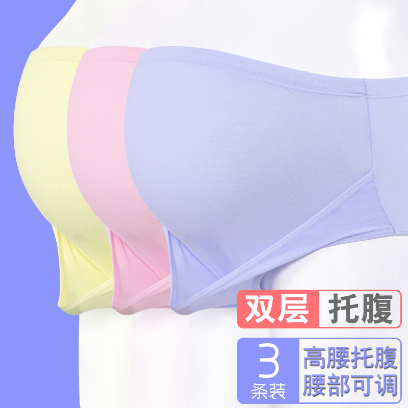 三条孕妇内裤棉高腰托腹裤头可节士内衣孕妇