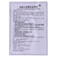 希尔安 金蝉止痒颗粒 8g*12袋 清热解毒燥湿止痒丘疹性荨麻疹皮肤瘙痒