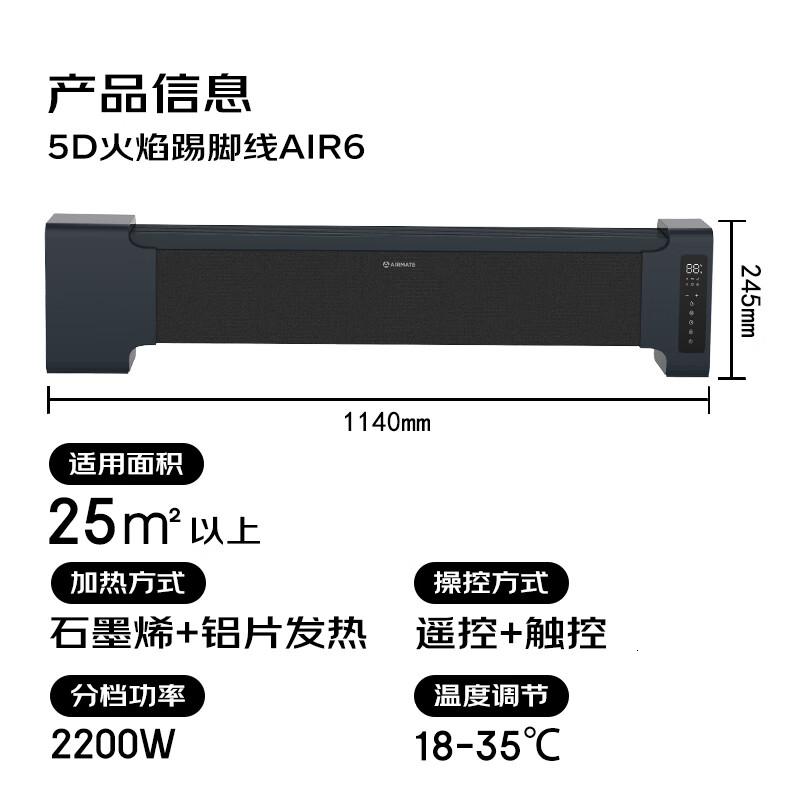 艾美特(AIRMATE)石墨烯踢脚线取暖器暖风机家用电暖器电暖气片 浴室防水防烫加湿烤火炉移动地暖 AIR6高清大图