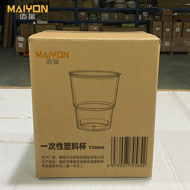 迈援 一次性塑料杯 Y200ml 组高清大图