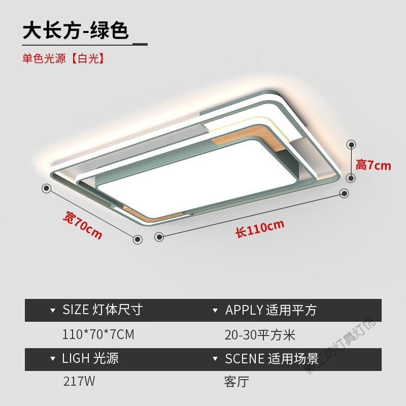 苏宁放心购 北欧灯具客厅简约现代大气家用创意长方形大灯卧室灯饰led吸顶灯
