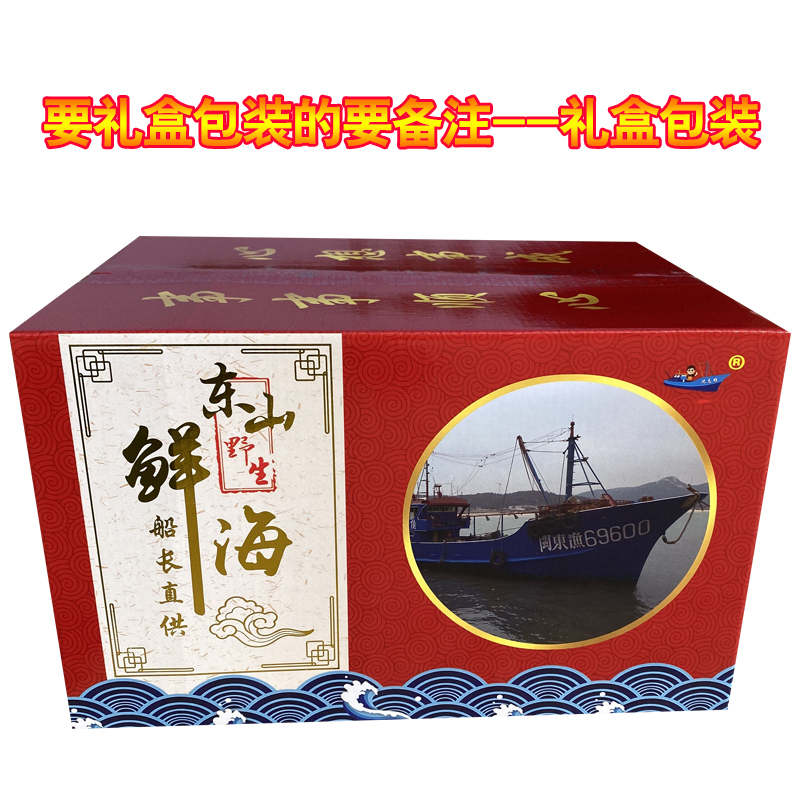 [国产][已通过核酸检测]沈志雄船长东山岛海捕海鲜大斑节虾竹节虾明虾九节虾虎虾基围虾 400g/6-8条/盒 2盒装高清大图