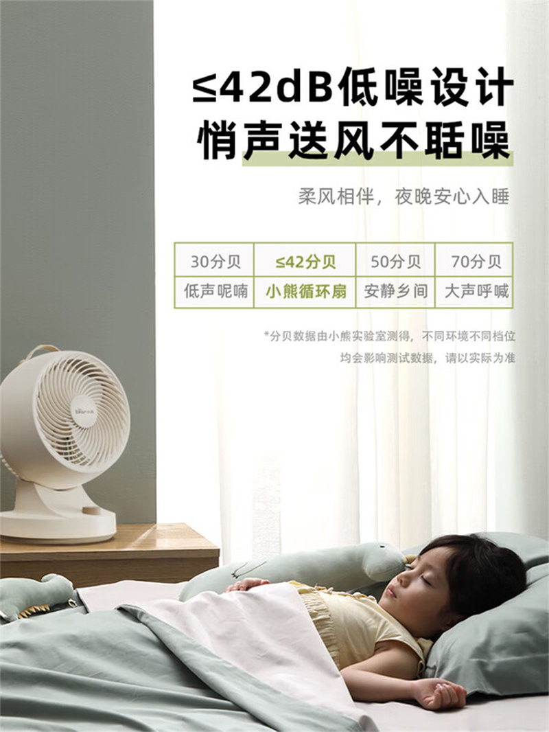 小熊bear智能静音落地扇新款大角度摇头自动摇头定时睡眠风自然风循环风家用送凉爽高清大图