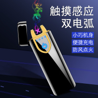 指纹触摸双电弧打火机充电防风创意USB电子点烟器个性小巧女