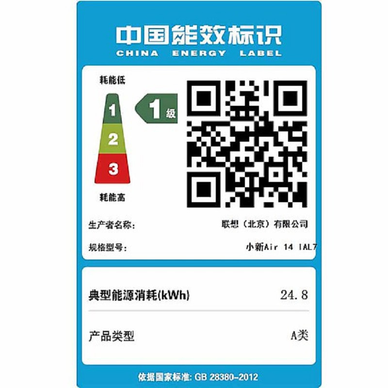 [政府补贴15%] 联想(Lenovo)小新AIR14酷睿版 14英寸笔记本电脑I5-1235U 16G 512G 集显 W11 皓月银 官方标配高清大图