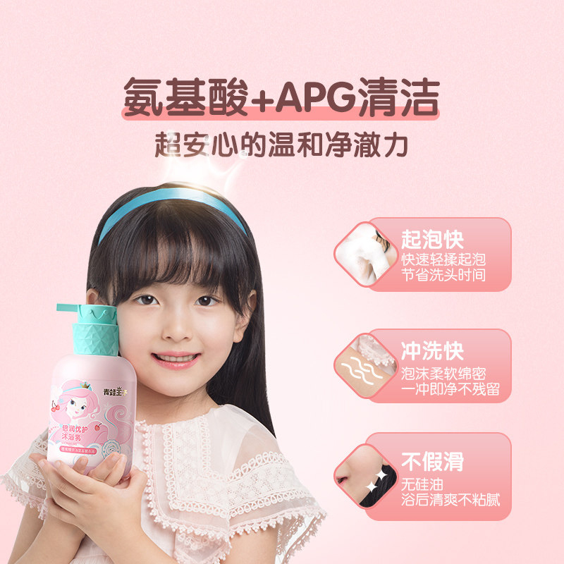 青蛙王子儿童沐浴露氨基酸泡泡沫女孩专用沐浴乳液洗护二合一官方正品