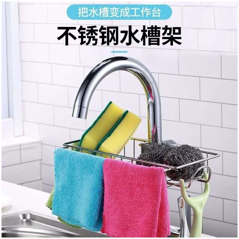 厨房用品水槽沥水架不锈钢水龙头置物架家用水池收纳架省空间神器|普通银色加粗款（易生锈建议买不锈钢） 置物架+4个海绵擦