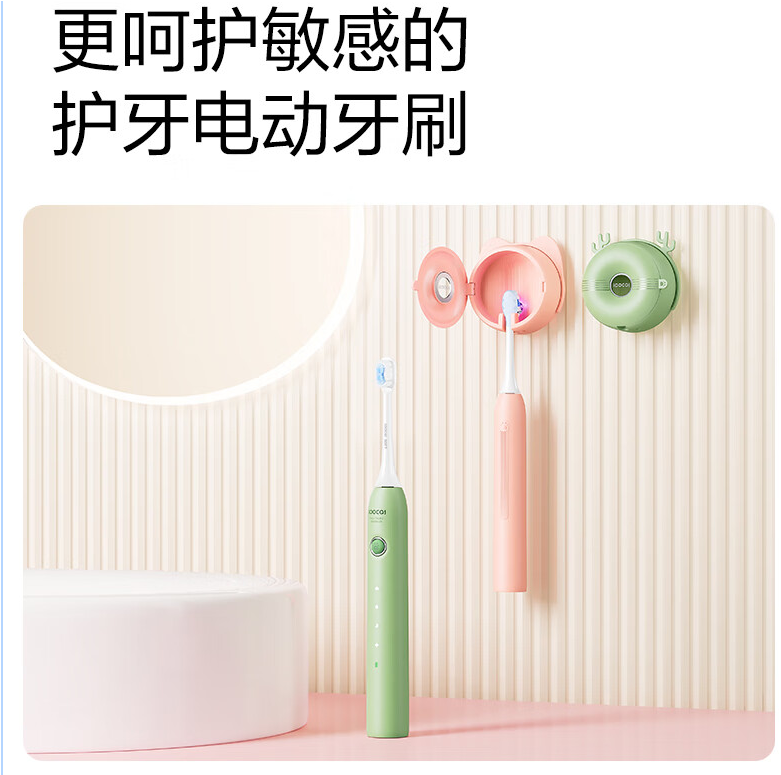 素士D3S猫爪电动牙刷 猫薄荷[净齿更护龈]绿色 声波震动牙刷 紫外线杀菌充电式高清大图