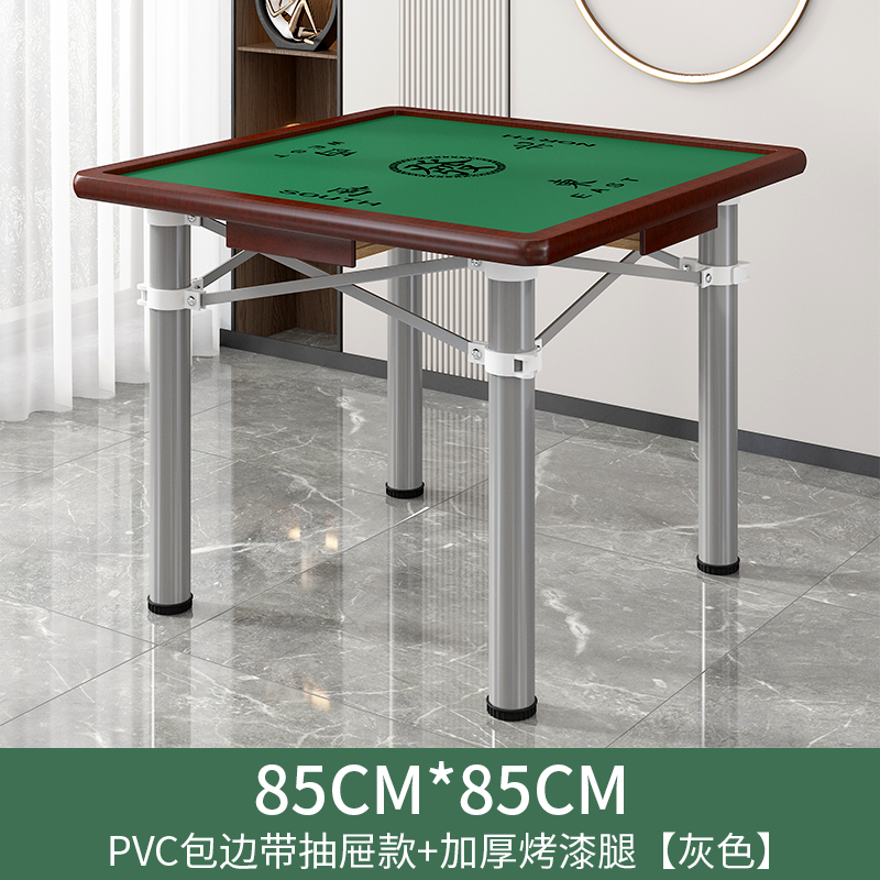 白色pvc反面白象+灰腿 家用折叠麻将桌手搓棋牌桌多功能简易宿舍桌子两用型手动麻雀台桌