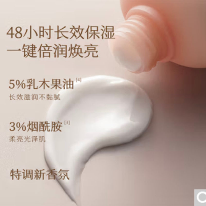 半亩花田烟酰胺焕亮身体乳滋润保湿留香浴后乳霜润肤露男女250ml 套装
