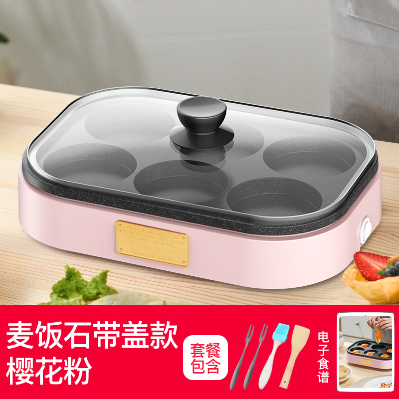 奥然煎鸡蛋汉堡机不粘平底家用煎锅早餐烙饼煎饼锅小四孔煎蛋神器 六圆盘白色带盖
