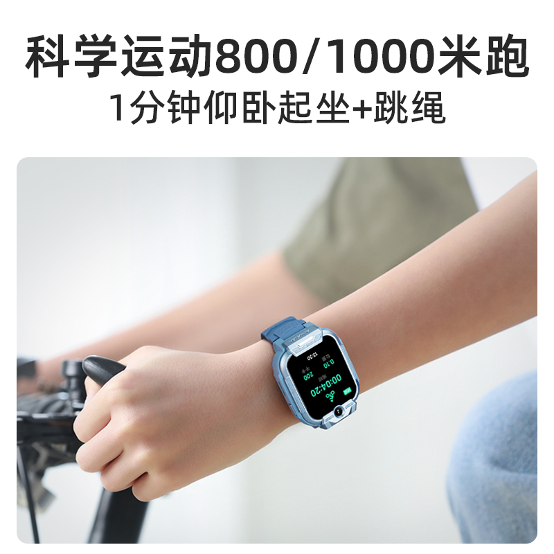 小寻儿童电话手表P8蓝色高清大图