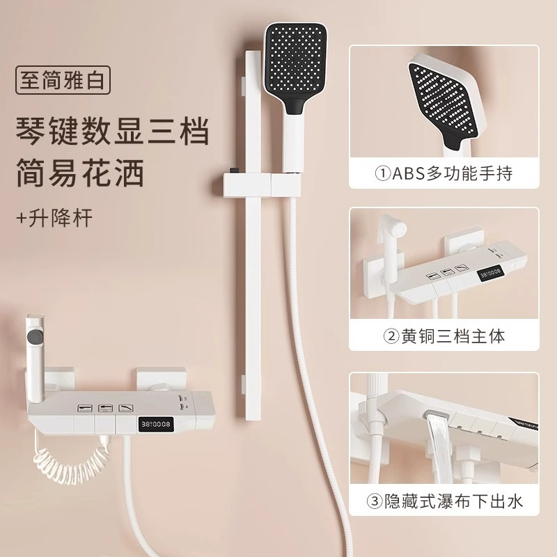 邦云淋浴花洒套装简易花洒 雅白【家用三档】带升降杆 自己安装