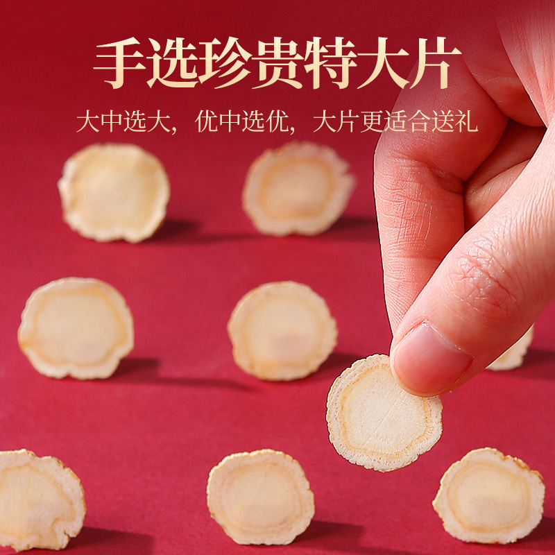 西洋参105g礼盒装长白山西洋参片花旗参大片软支西洋参切片官方旗舰店高清大图