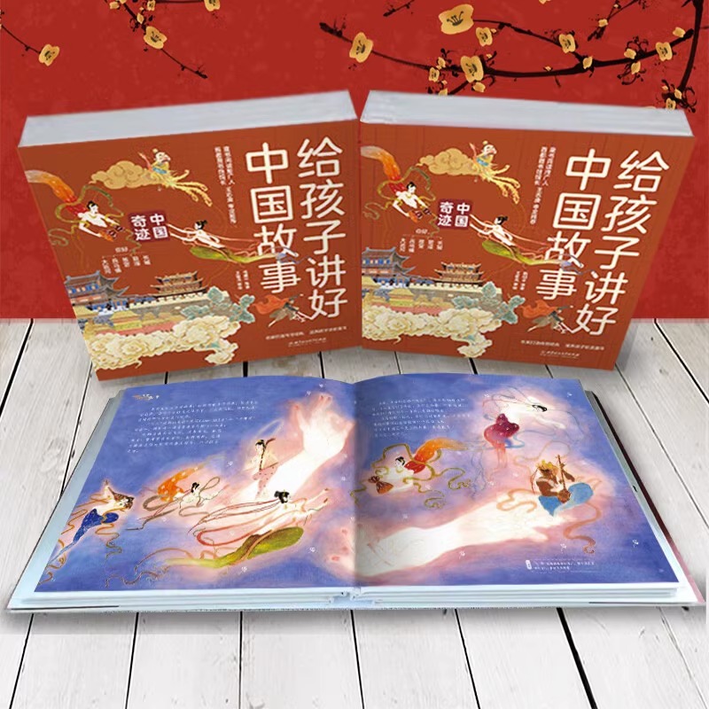 精装5册给孩子讲好中国故事中国奇迹 [正版]给孩子讲好中国故事16册:中国奇迹5册+中国符号6册+中国力量5册中国汉字瓷高清大图