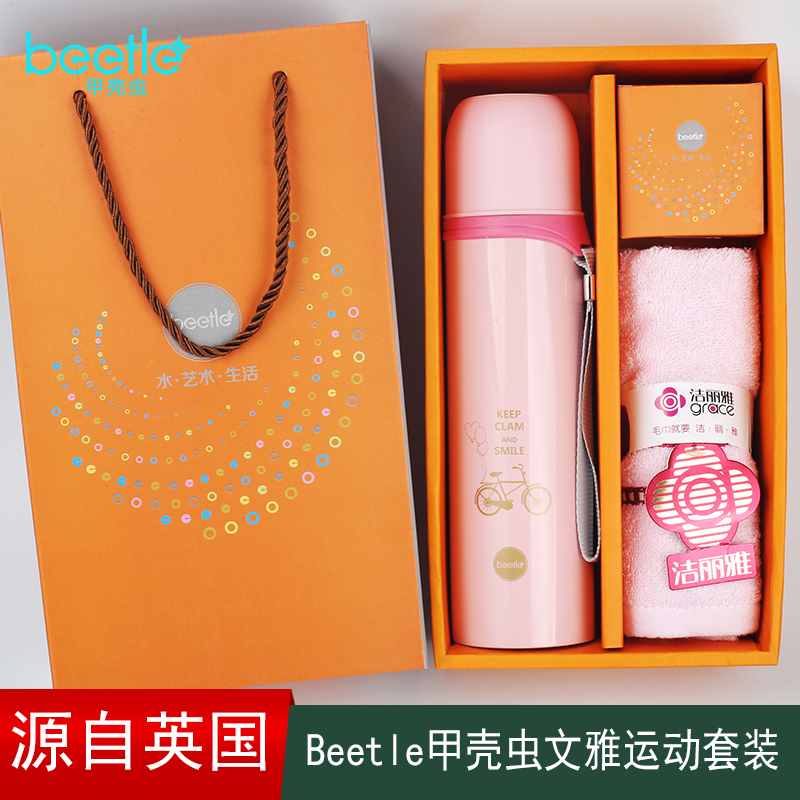 英国甲壳虫(Beetle)文雅运动套装