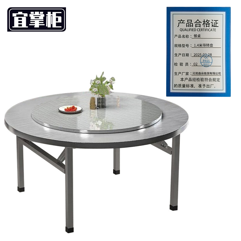宜掌柜 餐桌 1.4米带转盘 张高清大图