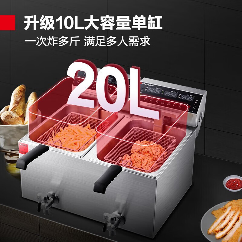 德玛仕DEMASHI 电炸炉商用 小吃油炸锅商用油炸机油条机薯条机电炸锅油炸炉炸串机L-102P高清大图