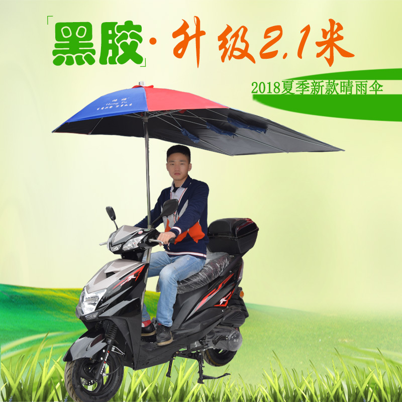 加长电动摩托车雨伞遮阳伞加厚黑胶太阳伞超大电瓶三轮车折叠雨棚日用家居