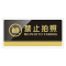 信志连成(XINZHILIANCHENG) 亚克力洗手间指示牌公共提示标志牌禁烟消防科室标识牌 办公室