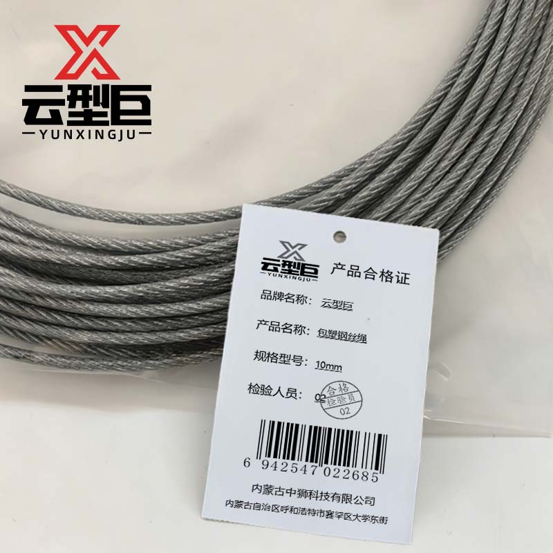 云型巨 包塑钢丝绳 10mm 米高清大图