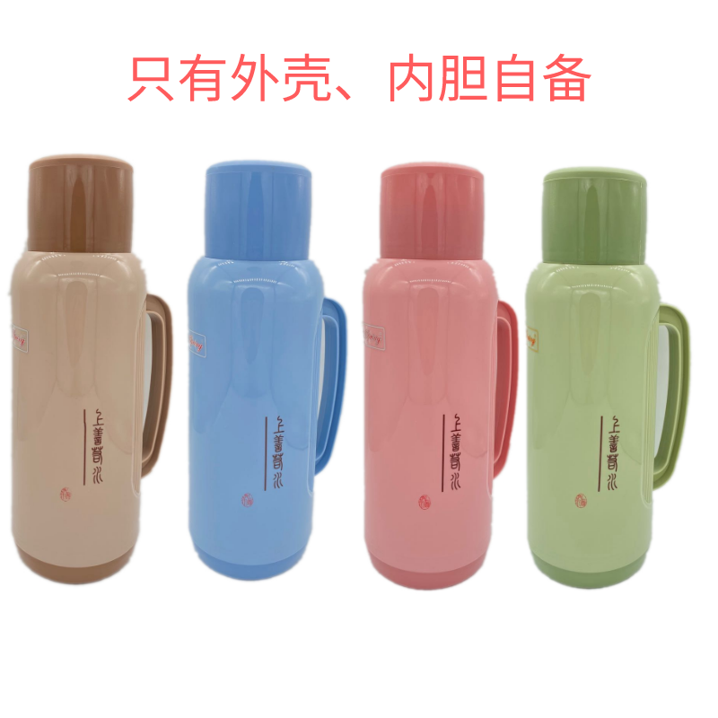 外壳504[颜色可以备注]2L 暖水壶学生宿舍保温壶塑料外壳家用学生用便携保温瓶普通保暖小型