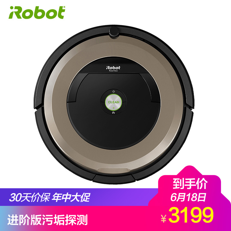 美国艾罗伯特(iRobot)扫地机器人 891 5倍清洁效能 APP智能互联 毛发克星 33 尘盒智能家用自动清洁吸尘器