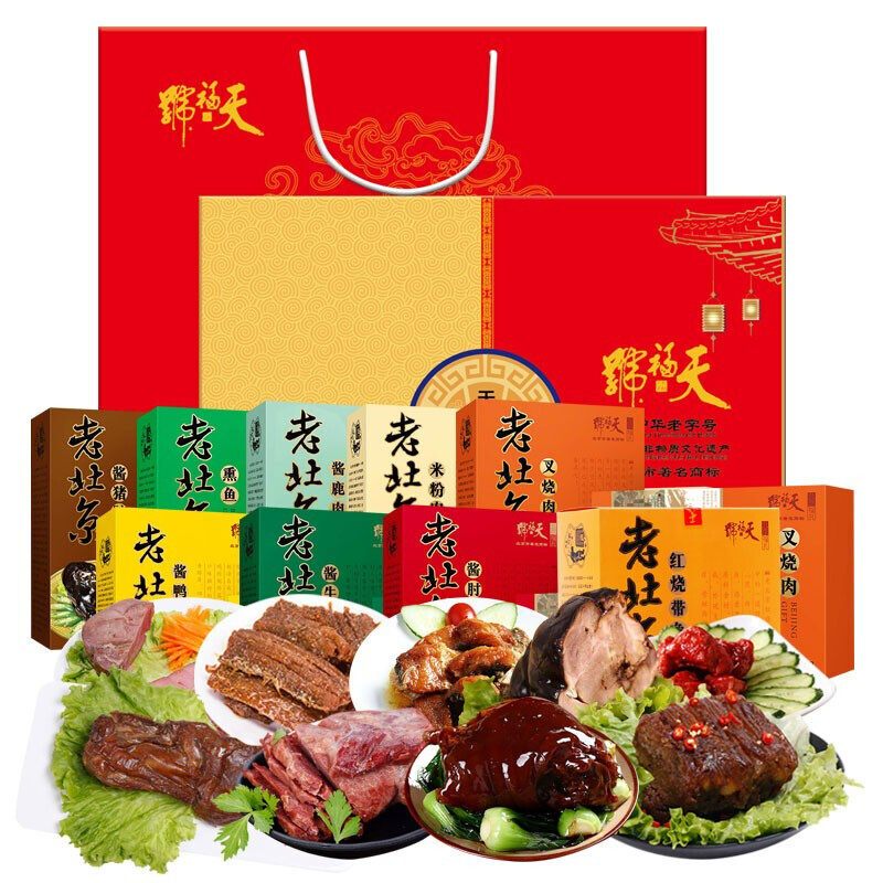 天福号 天福盛宴2100g 熟食礼盒装零食真空酱肉年货大礼包 中华老字号