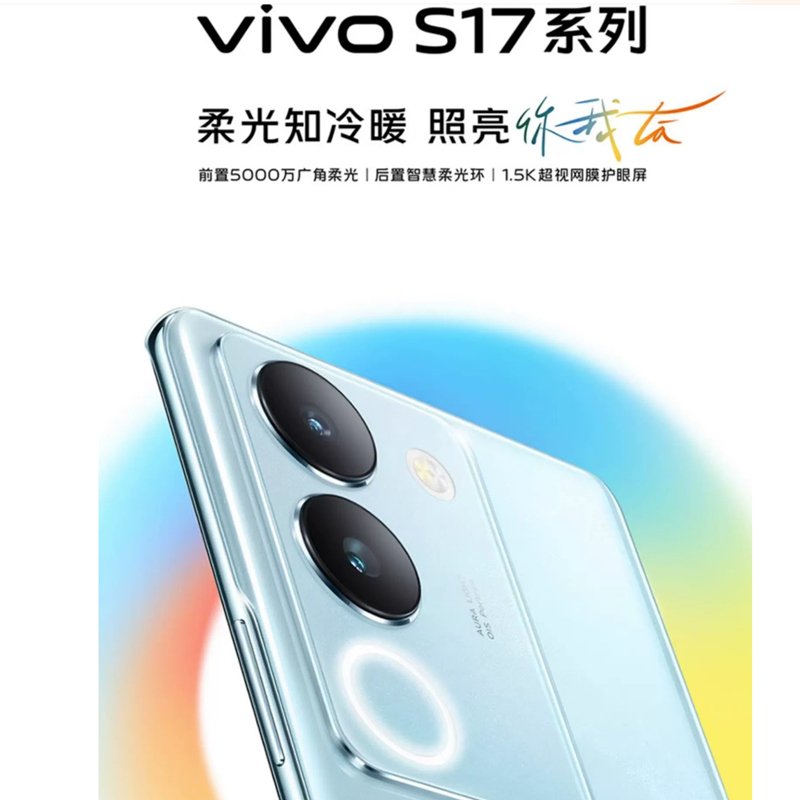 vivo S17 12GB+256GB 玄黑 5G全网通新品手机骁龙778G+强劲芯5000万前后柔光80W闪充 智能手机高清大图
