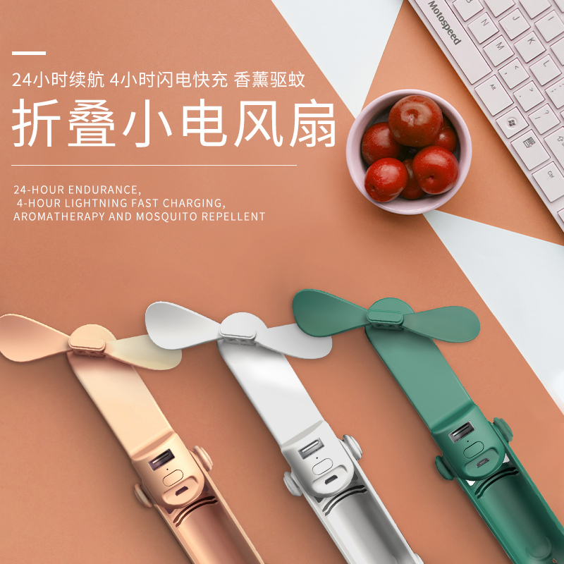 苏宁宜品抖音同款多功能USB充电便携式折叠小风扇粉色