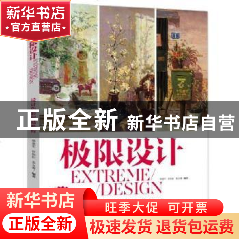 正版 设计色彩权威教程 郭建军 中国青年出版社 9787515333830 书高清大图