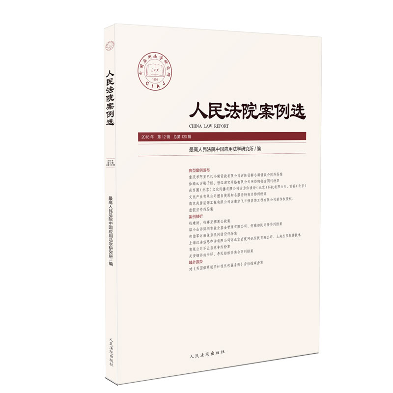 醉染图书案例选2018年2辑(总30辑)9787510924965