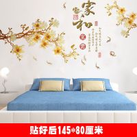 中国风墙贴画卧室床头沙发电视背景墙装饰墙纸自粘房间墙上贴纸|家和 特大