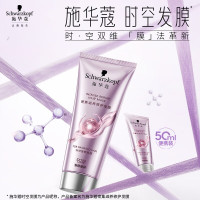Schwarzkopf施华蔻密集滋养修护发膜改善分叉柔顺发丝护发素染烫修护时空发膜旅行装50ml