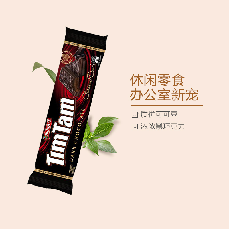 雅乐思 经典黑巧克力进口夹心饼干200g 进口糖巧 巧克力 零食 威化