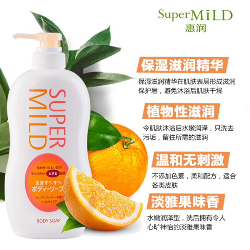 资生堂惠润沐浴露(香味随机) 650ml(13)