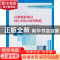 正版 计算机基础及MS Office应用教程 龙朝中,赵文斌主编 南京大