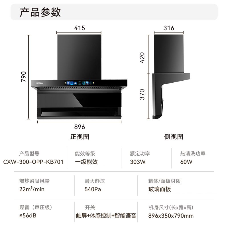 欧派烟灶套装KB701+HD70-T高清大图