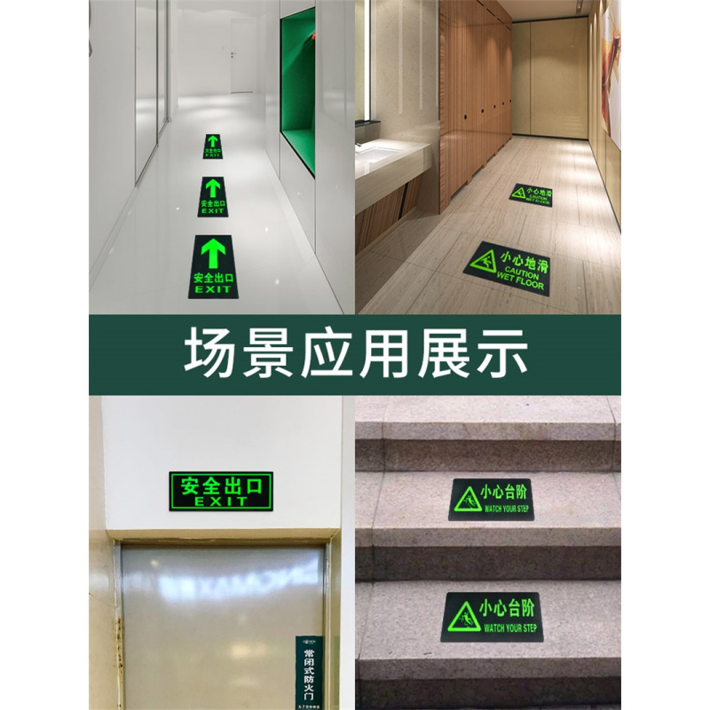 易企采 安全出口指示牌夜光墙贴楼道标识牌消防楼梯通道标示标志应急紧急疏散警示贴免接电左右箭头贴纸自发光提示牌