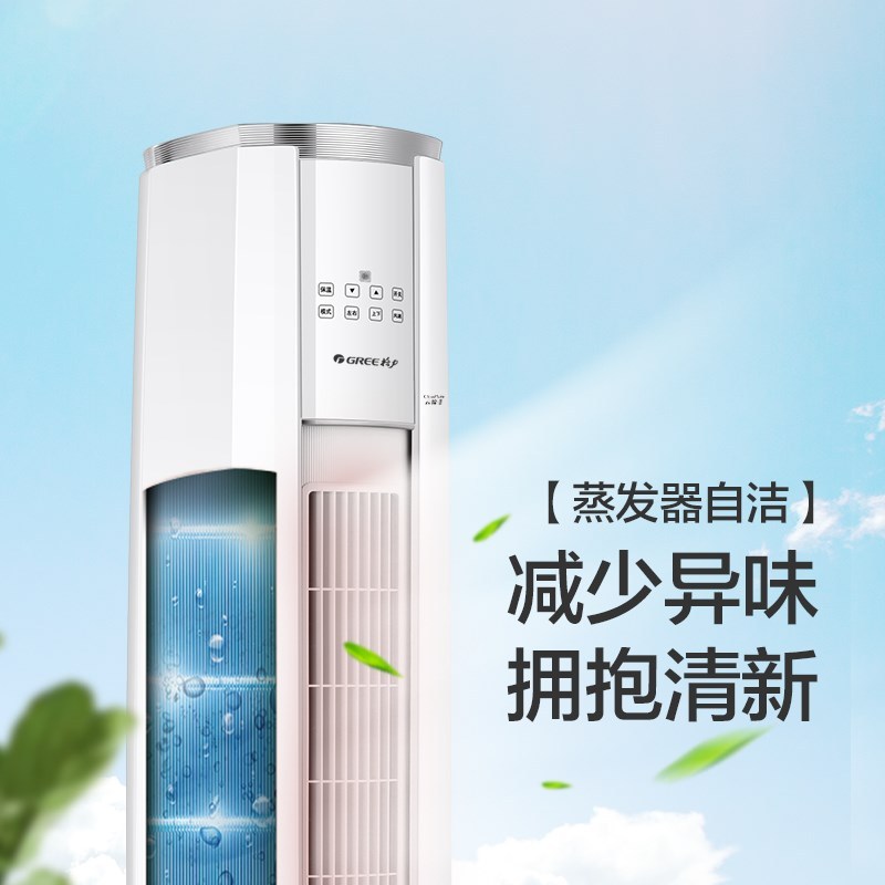 格力 KFR-72LW/(72553)FNhAa-A3 空调 3P变频三级能圆柱机 立式柜机 单位：台
