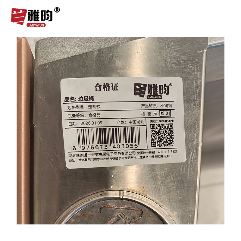 兰雅昀 垃圾桶 定制款 个高清大图