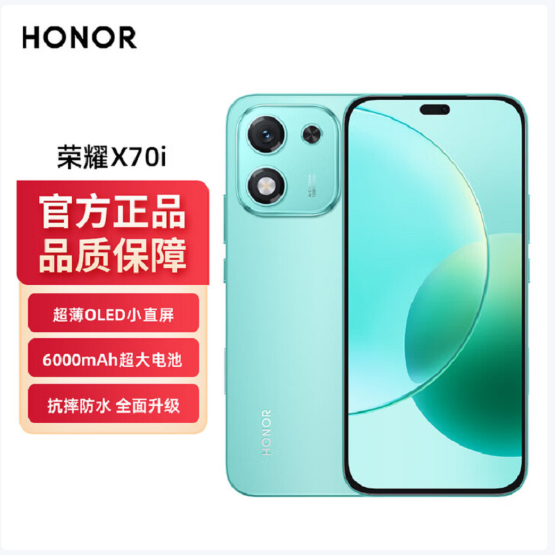 荣耀 X70i 天海青 5G智能手机 12GB+512GB