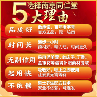南京同仁堂3代喷剂2