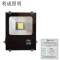 利成照明 投射灯 LED-50W