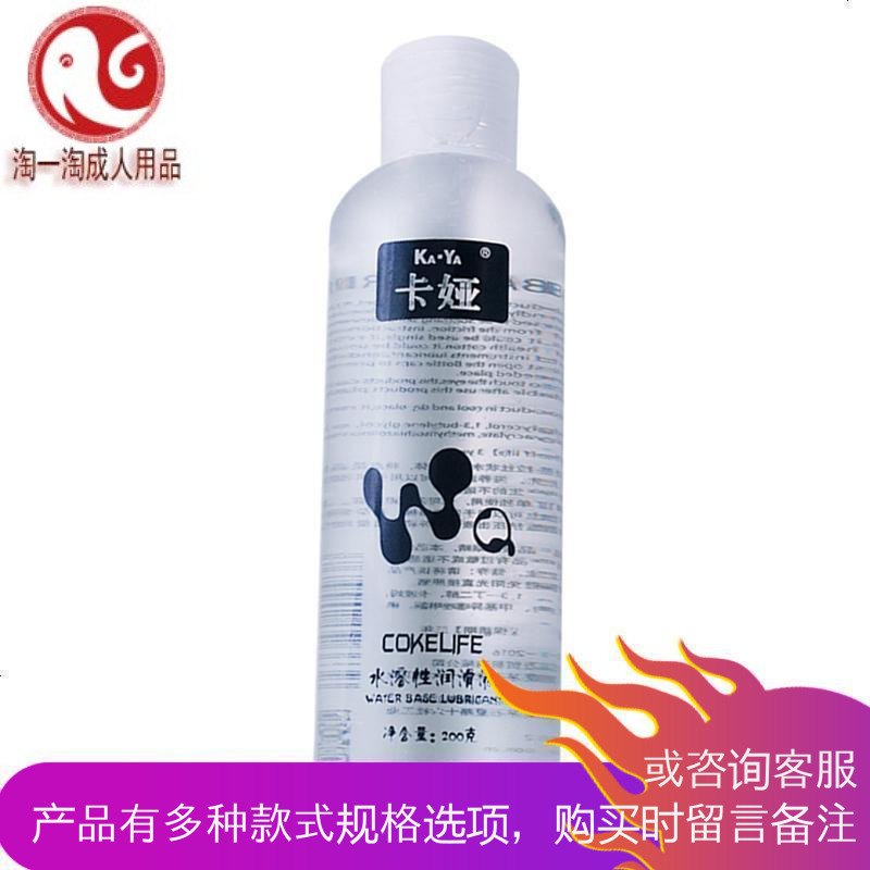 KAYA卡娅水溶性人体润滑剂夫妻房事男女用润滑液成人情趣性用品