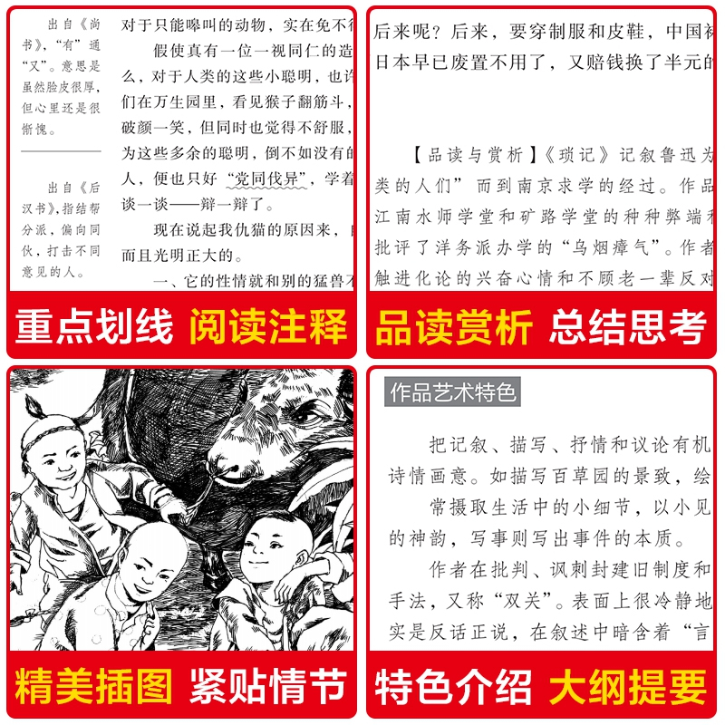[附考点]故乡鲁迅原著正版六年级全套4册书籍初中生版朝花夕拾七年级必读书课外阅读野草鲁迅散文集全套全集经典 新华书店正版