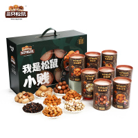 三只松鼠(threesquirrels) 小贱罐装礼-298型 (精品罐装坚果)