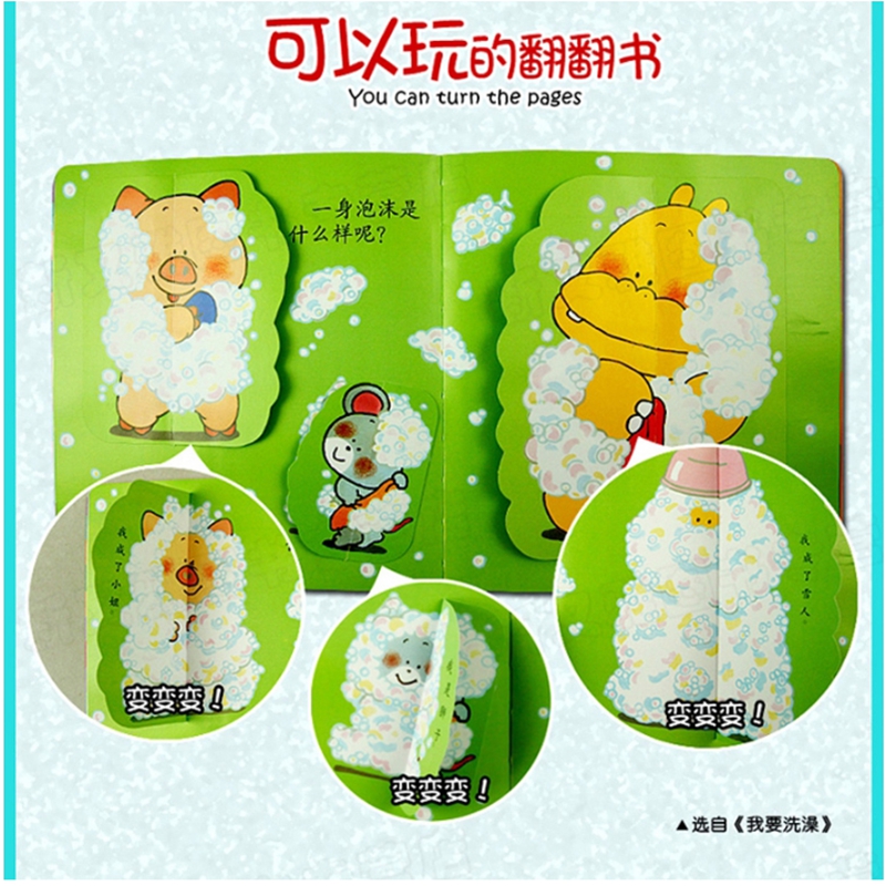 [醉染正版]噼里啪啦系列立体书全7册 我要拉粑粑绘本 佐佐木洋子撕不烂玩具书 儿童好习惯绘本故事0-1-2-3岁幼儿早教高清大图