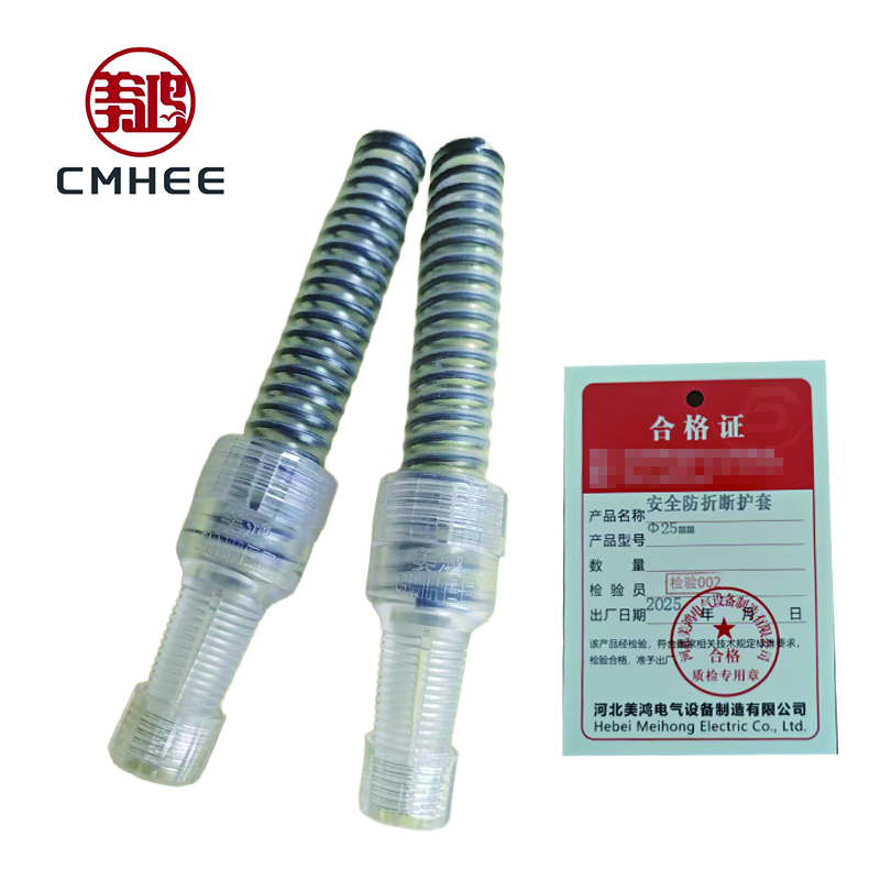 美鸿(CMHEE) 安全防折断护套 Φ25mm 个高清大图